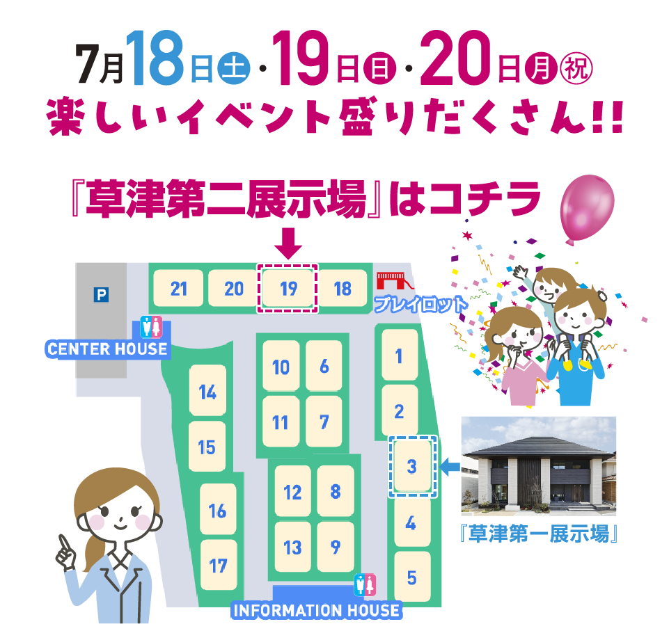 展示エリア